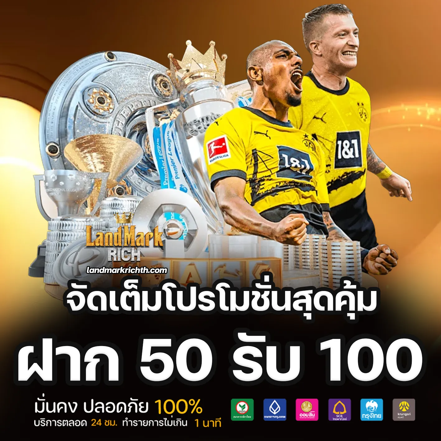 เว็บตรง LandmarkRich