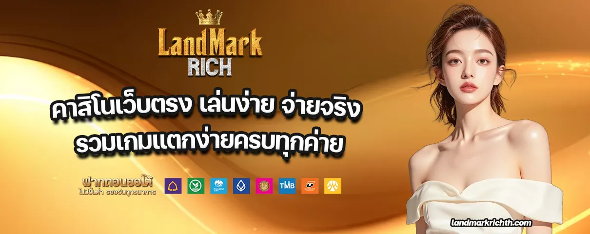 LandmarkRich